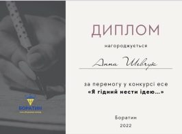 конкурс есе