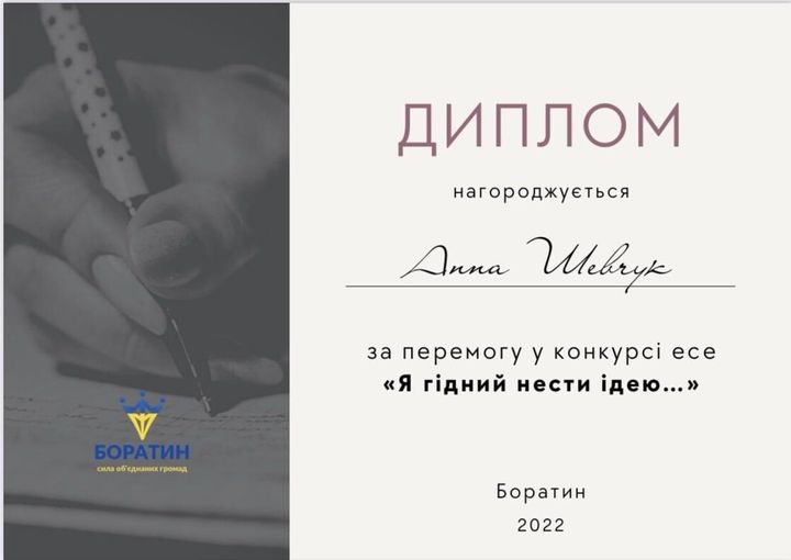 конкурс есе